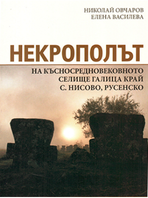 The necropolis of the Late Medieval settlement Galitsa near the village of Nisovo, Ruse region